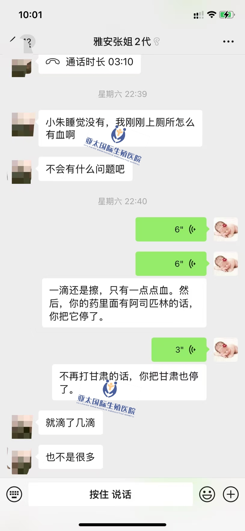 <font color='#006600'>四会做试管成功 HCG稳定翻倍</font>